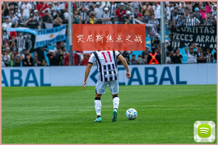 突尼斯焦点之战