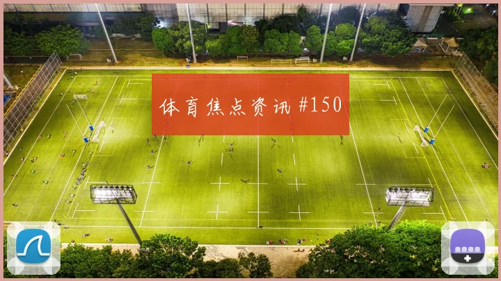 阿根廷对阿尔及利亚世界杯数据前瞻