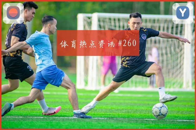 曼市德比争议越位曼城连胜集锦