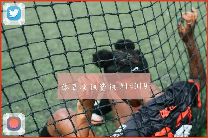 恩纳瓦伦西亚代表厄瓜多尔对阵科特迪瓦抢点能力预测