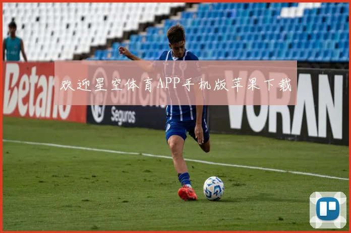欢迎星空体育APP手机版苹果下载