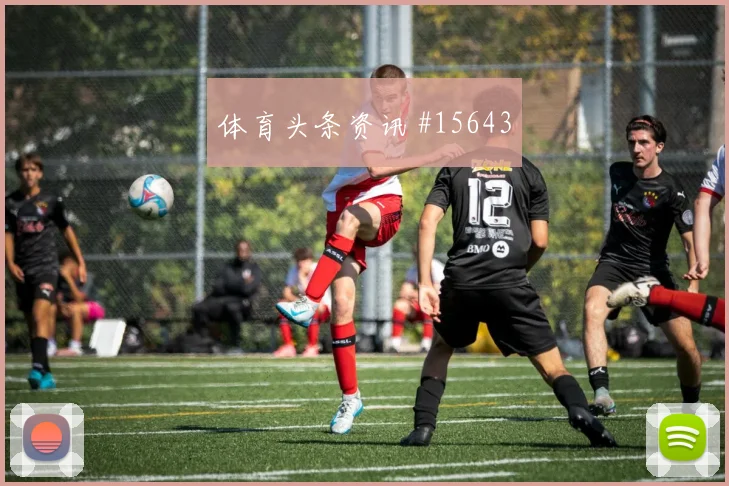 挪威对阵塞内加尔禁区前沿防守是否容易失位热词解析
