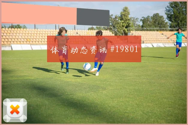 6月18日韩国vs墨西哥赛前前瞻