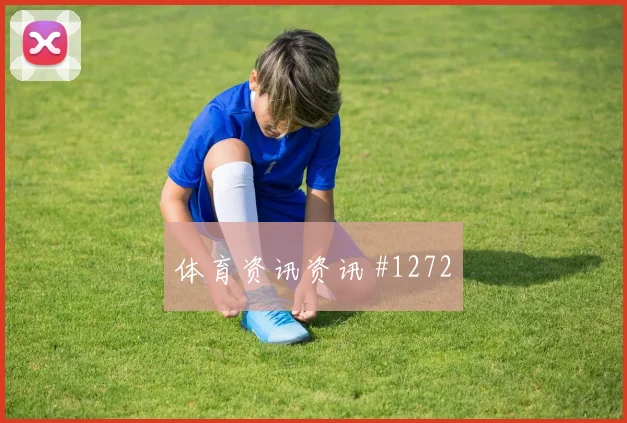 2026世界杯墨西哥vs捷克战术分析