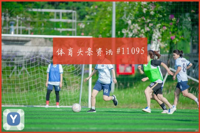 6月17日刚果金对葡萄牙边锋对位